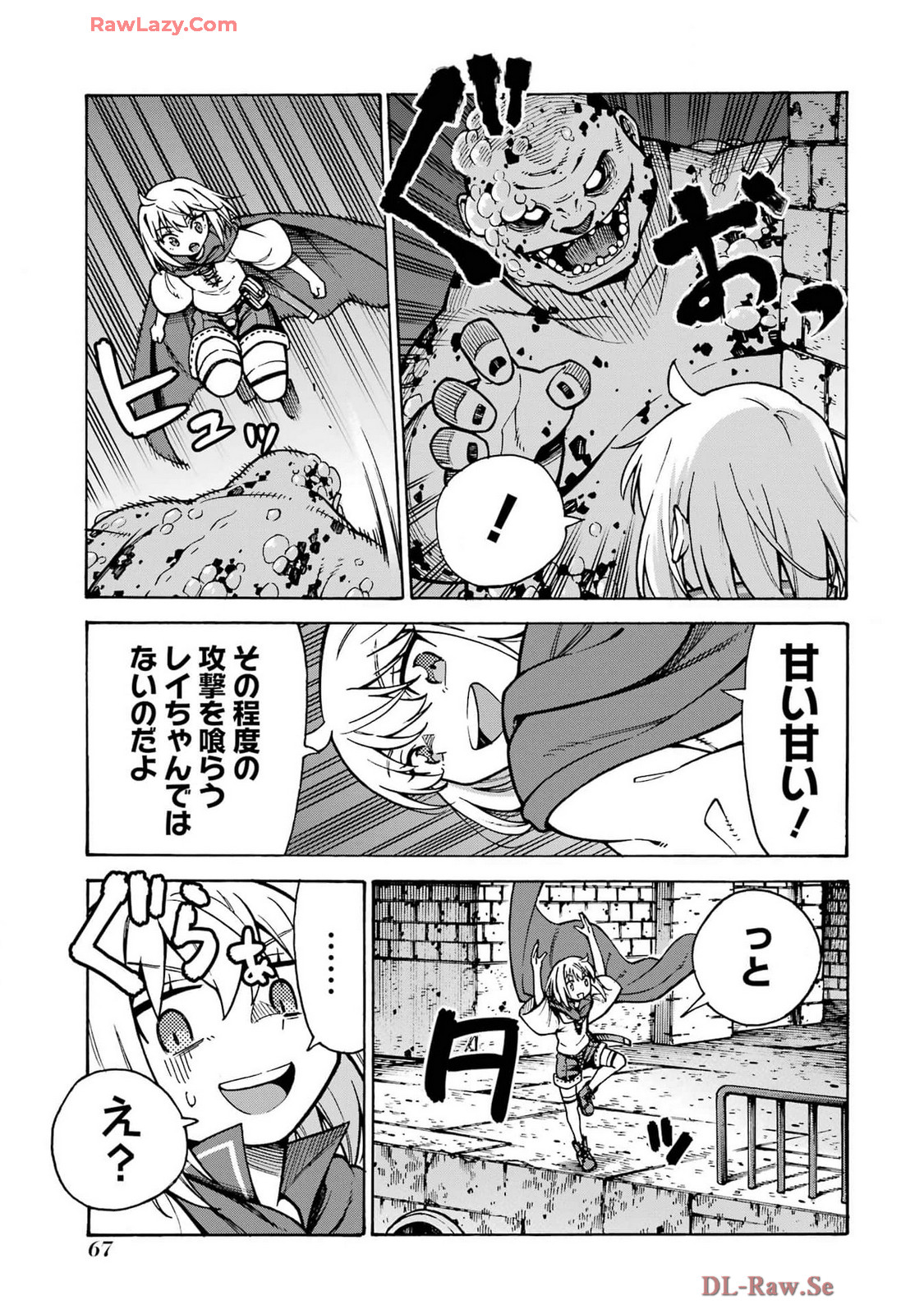 Kyousei Jashin Shinkou Play – Kono Ponkotsu wo Agamero tte Shouki desu ka? - Chapter 2 - Page 3